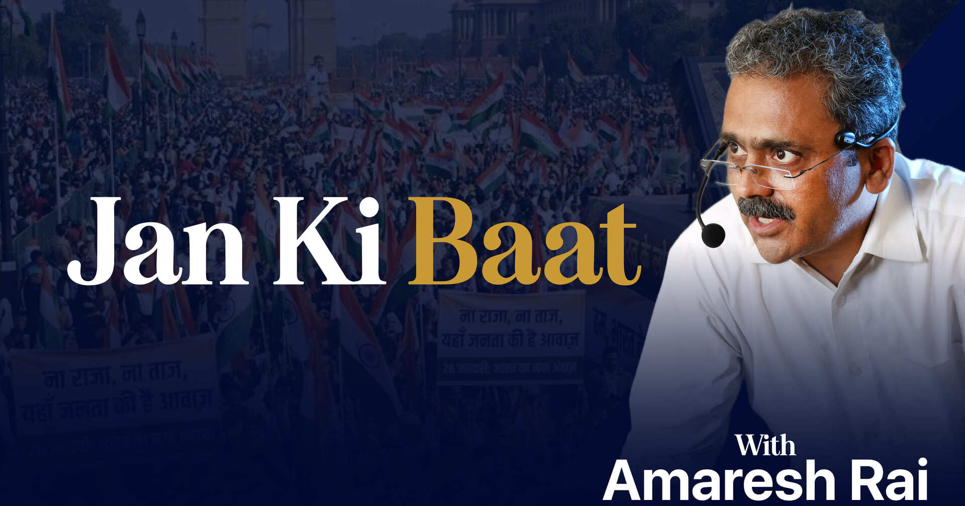 Amaresh Rai homepage banner 2